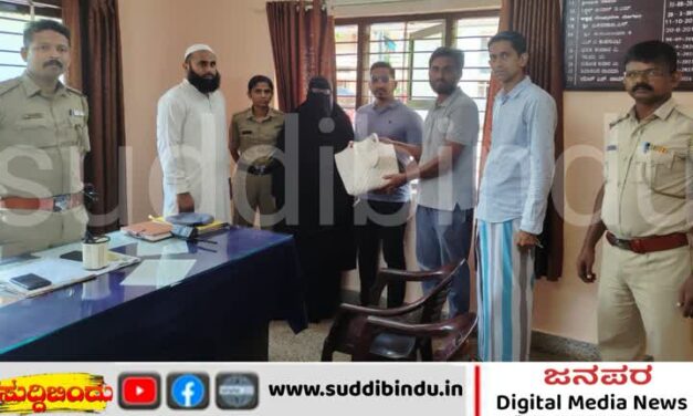 Gold /20ಲಕ್ಷ ಮೌಲ್ಯದ ಬಂಗಾರದ ಆಭರಣ ಮಾಲೀಕರಿಗೆ ತಲುಪಿಸಿದ ಹುಸೇನ್ ಶೇಕ್