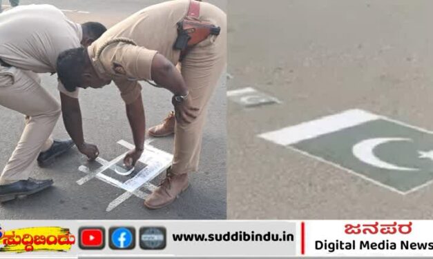 ಅಂಕೋಲಾ ರಸ್ತೆಯಲ್ಲಿ “ಪಾಕ್ ಧ್ವಜ” ಅಂಟಿಸಿ ಆಕ್ರೋಶ