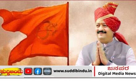 ಶೀಘ್ರದಲ್ಲೇ ಯತ್ನಾಳ‌ ಹೊಸ ಪಕ್ಷ : “ಕೇಸರಿ ಧ್ವಜ” ನಾಮಕರಣ ಸಾಧ್ಯತೆ..!