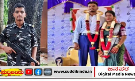 ಹನಿಮೂನ್‌ಗಿಂತ ದೇಶ ಮುಖ್ಯ ಎಂದು ಸೈನ್ಯಕ್ಕೆ ಹಿಂತಿರುಗಿದ ಸಿದ್ದಾಪುರದ ಯೋಧ
