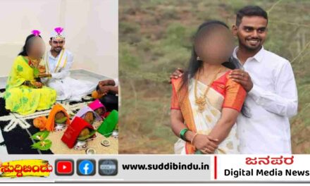 ತಾಳಿ ಕಟ್ಟಿದ 15 ನಿಮೀಷದಲ್ಲೆ ವರ ಸಾವು :ವಧು ವಿಧವೆ