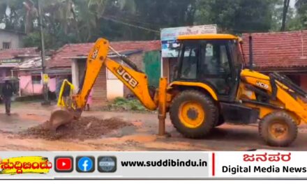 ಅನಂತಮೂರ್ತಿ ಹೆಗಡೆ ಎಚ್ಚರಿಕೆಗೆ ಎಚ್ಚೆತ್ತ RNS : ಗುಂಡಿ ಮುಚ್ಚುತ್ತಿರುವ ಕಂಪನಿ