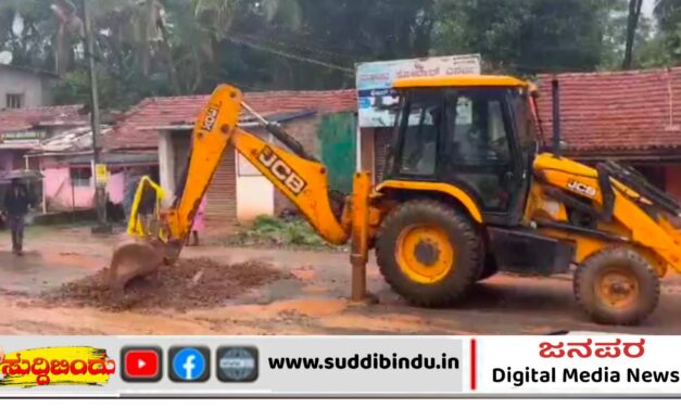 ಅನಂತಮೂರ್ತಿ ಹೆಗಡೆ ಎಚ್ಚರಿಕೆಗೆ ಎಚ್ಚೆತ್ತ RNS : ಗುಂಡಿ ಮುಚ್ಚುತ್ತಿರುವ ಕಂಪನಿ