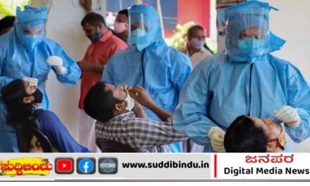 Covid testing:ರಾಜ್ಯದಲ್ಲಿ ನಾಳೆಯಿಂದ ಮತ್ತೆ ಕೋವಿಡ್ ಟೆಸ್ಟ್ ಆರಂಭ..!