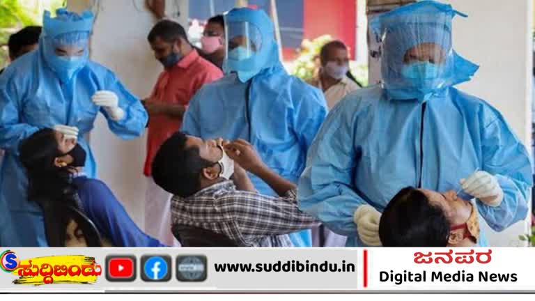 Covid testing:ರಾಜ್ಯದಲ್ಲಿ ನಾಳೆಯಿಂದ ಮತ್ತೆ ಕೋವಿಡ್ ಟೆಸ್ಟ್ ಆರಂಭ..!