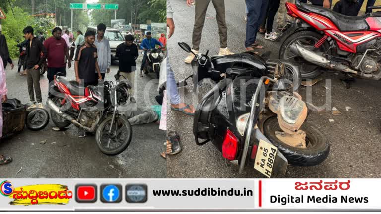 ಸ್ಕೂಟಿ ಹಾಗೂ ಬೈಕ್ ನಡುವೆ ಮುಖಾಮುಖಿ ಡಿಕ್ಕಿ : ನಾಲ್ವರು ಗಂಭೀರ
