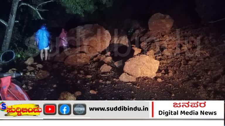landslide/ಕುಮಟಾದ ಮುಸುಗುಪ್ಪ ಬಳಿ ಗುಡ್ಡ ಕುಸಿತ ಸಂಚಾರ ಬಂದ್
