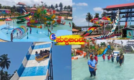 ಉತ್ತರ ಕನ್ನಡ ಪ್ರವಾಸೋದ್ಯಮಕ್ಕೆ ವಾಟರ್ ಪಾರ್ಕ್ ಸೇರ್ಪಡೆ : Joy n Joyy Water ಪಾರ್ಕ್‌‌ನಲ್ಲಿ ಪ್ರವಾಸಿಗರ ಏಂಜಾಯ್