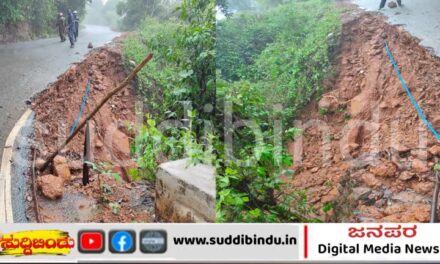 ಕಾರವಾರ-ಶಿರಸಿ ಸಂಪರ್ಕ ಕಲ್ಪಿಸುವ ಹೆದ್ದಾರಿ‌ ಕುಸಿತ : ಬರಗದ್ದೆ ಬಳಿ ಘಟನೆ
