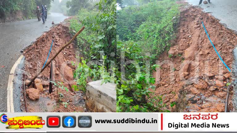 ಕಾರವಾರ-ಶಿರಸಿ ಸಂಪರ್ಕ ಕಲ್ಪಿಸುವ ಹೆದ್ದಾರಿ‌ ಕುಸಿತ : ಬರಗದ್ದೆ ಬಳಿ ಘಟನೆ