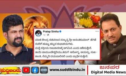 ಅನಂತಕುಮಾರ ಹೆಗಡೆಗೆ ಸಕ್ರೀಯ ರಾಜಕೀಯಕ್ಕೆ ಆಹ್ವಾನಿಸಿದ ಪ್ರತಾಪ್