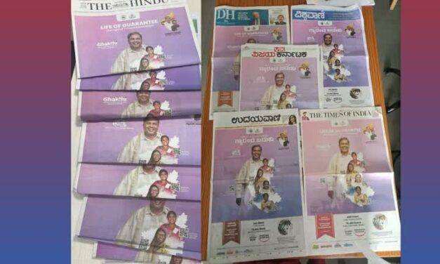ಗಮನ ಸೆಳೆದ ವಾರ್ತಾ ಇಲಾಖೆಯ ʼಗ್ಯಾರಂಟಿ ಬದುಕುʼ ಜಾಹೀರಾತು