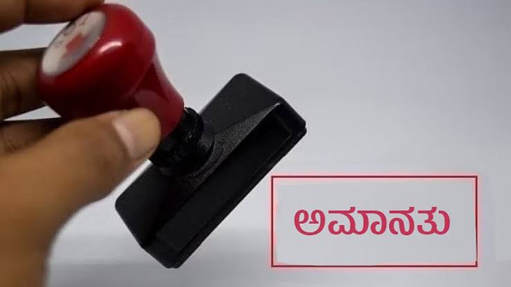 ಅನಂತಕುಮಾರ ಹೆಗಡೆ ಗನ್ ಮ್ಯಾನ್ ಅಮಾನತ್