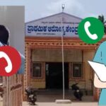 “ಸರ್ಕಾರಿ ಆಸ್ಪತ್ರೆ ಒಳಗೇ ಲಂಚದ ಮಾರುಕುಲ! ನರ್ಸ್‌ ಬಳಿ ಹಣ ಕೇಳಿದ ವೈದ್ಯ-ಆಡಿಯೋ ವೈರಲ್”