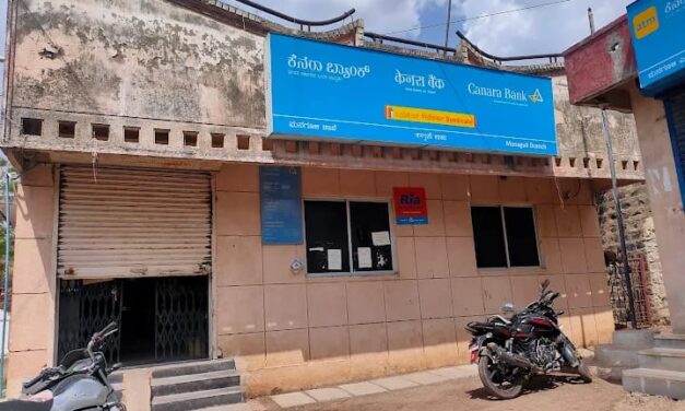 ಬ್ಯಾಂಕ್ ಕಳ್ಳತನ : ಅರ್ಧ‌ ಕ್ವಿಂಟಾಲ್‌ಗಿಂದ ಹೆಚ್ಚು ಬಂಗಾರ ದೋಚಿದ ಕಳ್ಳರು
