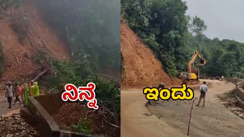 ದೇವಿಮನೆ ಬಳಿ ಗುಡ್ಡಕುಸಿತ ಘಟನೆ ; ಮಣ್ಣು ತೆರವುಗೊಳಿಸಿ ವಾಹನ ಸಂಚಾರಕ್ಕೆ ಅವಕಾಶ