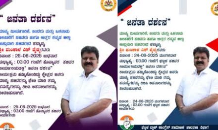 ಜೂನ್ 24-25ರಂದು ಭಟ್ಕಳ‌,ಹೊನ್ನಾವರದಲ್ಲಿ ಸಚಿವರಿಂದ ಜನತಾ ದರ್ಶನ