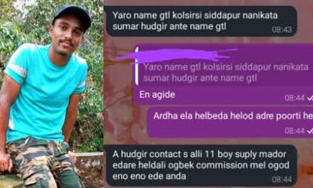 ಯುವತಿಯರ ದುರ್ಬಳಕೆ ಪ್ರಕರಣ : ಸಿದ್ದಾಪುರ ಕಾಂಗ್ರೇಸ್ ಮುಖಂಡನ ವಿಚಾರಣೆಗೆ ಒಳಪಡಿಸಿದ ಪೊಲೀಸರು 