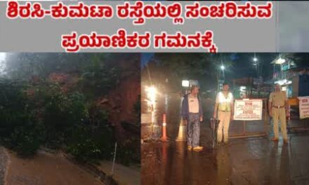 ಕುಮಟಾ- ಶಿರಸಿ ಹೆದ್ದಾರಿಯಲ್ಲಿ ರಾತ್ರಿ ವೇಳೆ ವಾಹನ ಸಂಚಾರ ನಿರ್ಬಂಧ..?