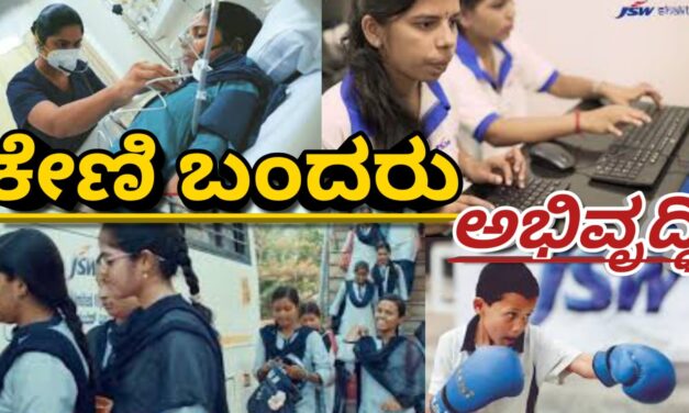 ಸಾರ್ವಜನಿಕ-ಖಾಸಗಿ ಸಹಭಾಗಿತ್ವದ ಆಧಾರದ ಮೇಲೆ ಕೇಣಿಯಲ್ಲಿ ಸರ್ವಋತು ಆಳ ಸಮುದ್ರ ಗ್ರೀನ್‌ಫೀಲ್ಡ್ ಬಂದರಿನ ಅಭಿವೃದ್ಧಿ