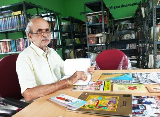 ಓದಿನ_ಮನೆಯಲ್ಲೊಂದಿಷ್ಟು…