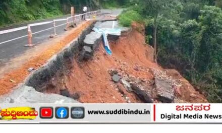 ಅನಮೋಡ ಘಟ್ಟದಲ್ಲಿ ರಸ್ತೆ ಕುಸಿತ – ಸಂಚಾರ ಸಂಪೂರ್ಣ ಸ್ಥಗಿತ