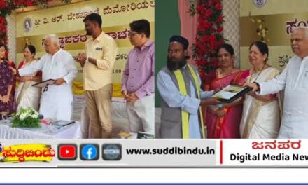 21 ವರ್ಷ ಪೂರೈಸಿದ ಆರ್.ವಿ. ದೇಶಪಾಂಡೆ ಮೆಮೊರಿಯಲ್ ಟ್ರಸ್ಟ್ : ಶಿಕ್ಷಣ ಮತ್ತು ಉದ್ಯೋಗ ಕ್ಷೇತ್ರದಲ್ಲಿ ಮಹತ್ವದ ಕ್ರಾಂತಿ.!