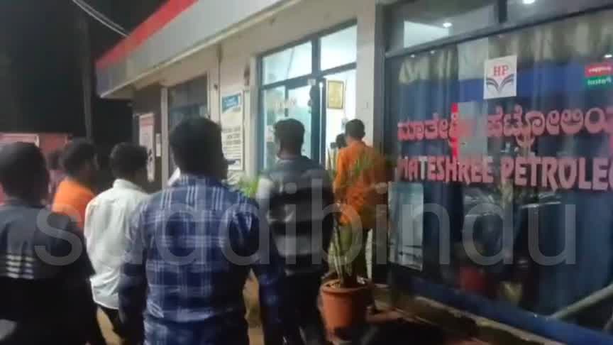 ಪೆಟ್ರೋಲ್ ಬಂಕ್‌ನಲ್ಲಿ ಗಲಾಟೆ : ಹತ್ತಕ್ಕೂ ಹೆಚ್ಚು ಮಂದಿ ಪೊಲೀಸ್ ವಶಕ್ಕೆ