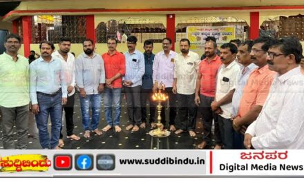ಉತ್ತರ ಕನ್ನಡ ಜಿಲ್ಲಾ ದ್ವಿಚಕ್ರವಾಹನ ದುರಸ್ತಿಗಾರರ ಸಂಘ ಉದ್ಘಾಟನೆ
