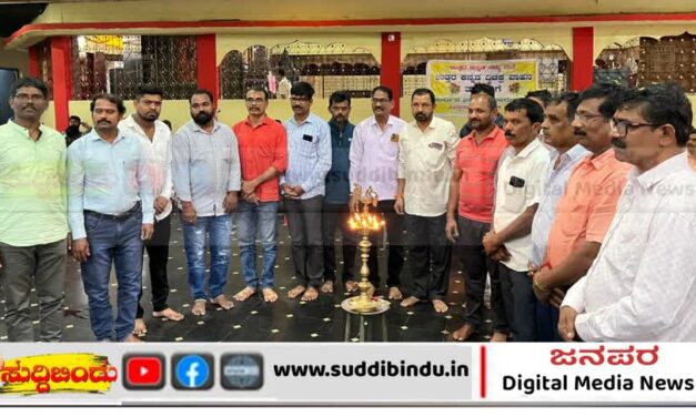 ಉತ್ತರ ಕನ್ನಡ ಜಿಲ್ಲಾ ದ್ವಿಚಕ್ರವಾಹನ ದುರಸ್ತಿಗಾರರ ಸಂಘ ಉದ್ಘಾಟನೆ