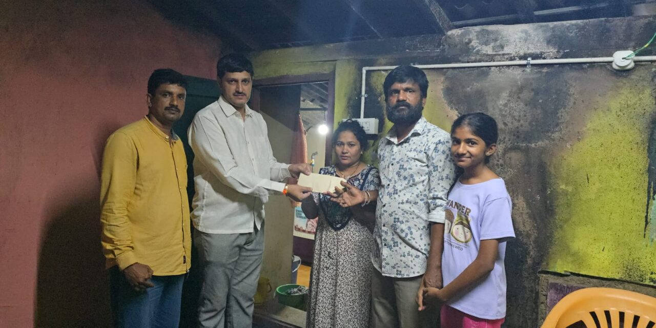 ಬೆಂಕಿ ಅವಘಡ,ಮನೆಗೆ ಹಾನಿ : ಕುಟುಂಬಸ್ಥರಿಗೆ ಧನಸಹಾಯ ಮಾಡಿದ ಅನಂತಮೂರ್ತಿ