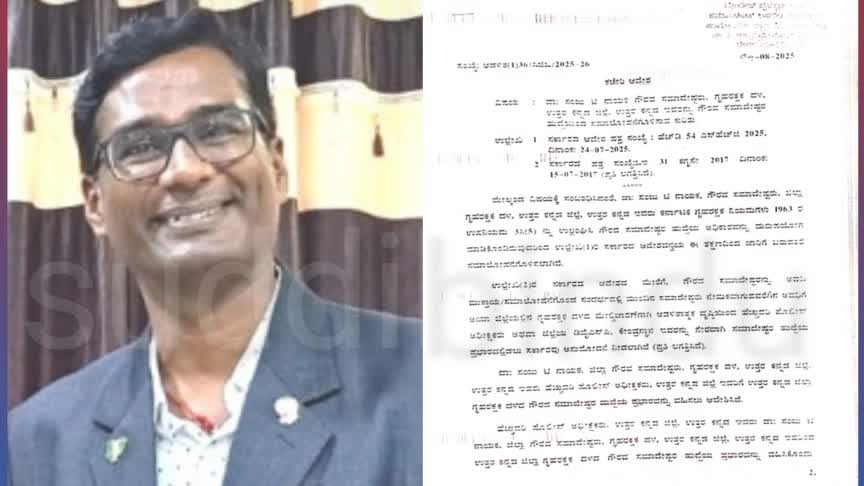 ಅಧಿಕಾರ ದುರುಪಯೋಗ: ಉತ್ತರಕನ್ನಡ ಗೃಹರಕ್ಷಕದಳದ ಸಮಾದೇಷ್ಠ‌ ಡಾ.ಸಂಜು ನಾಯಕ ವಜಾ