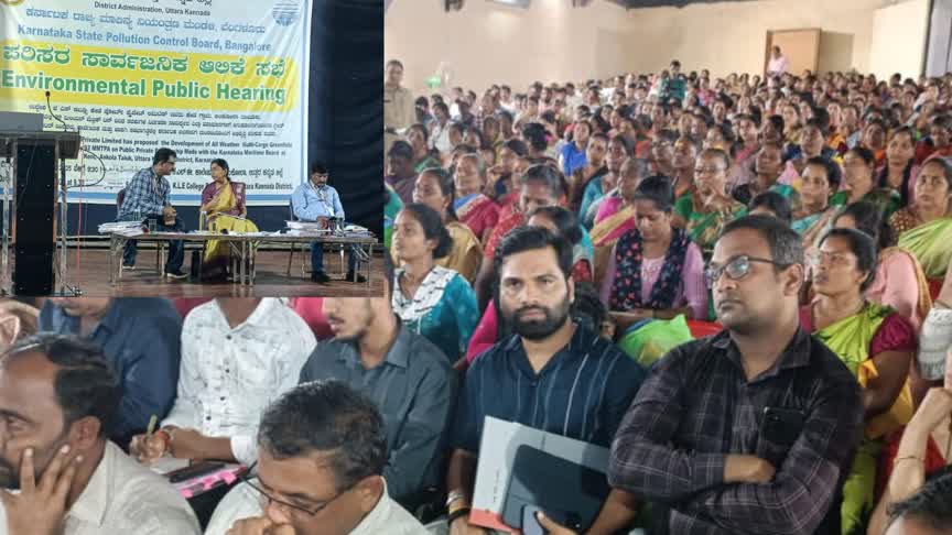 ಕೇಣಿ ಬಂದರು ಅಹವಾಲು ಸಭೆ : ರಾಜಕೀಯ ಮುಖಂಡರ ಹಪಾಹಪಿತನಕ್ಕೆ,ಡೊಂಗಿ ಪರಿಸರವಾದಿಗಳಿಗೆ ವೇದಿಕೆ ಆಯತ್ತಾ ?