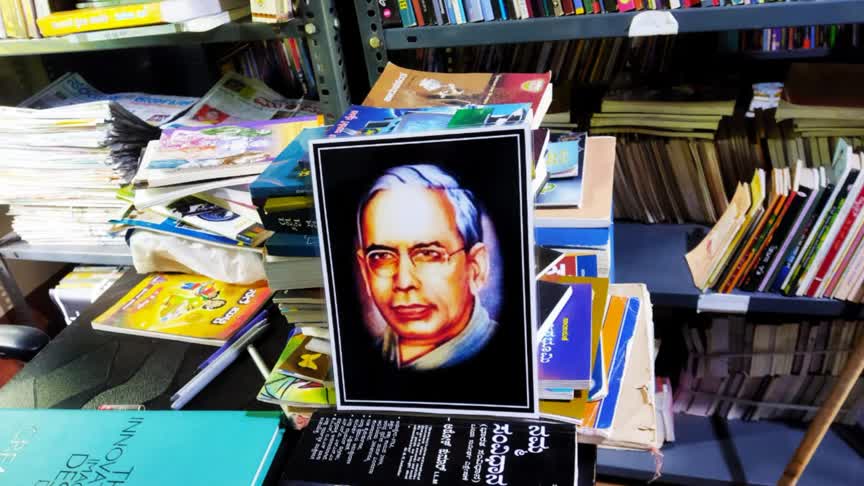 Librarians’ Day/ಗ್ರಂಥಪಾಲಕರ ದಿನಾಚರಣೆ