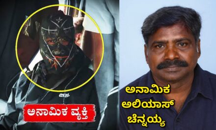 ಮೂಸುಕುಧಾರಿಯ ಅಸಲಿ ಮುಖವಾಡ ಬಯಲು : 10 ದಿನ ಎಸ್‌ಐಟಿ ಕಸ್ಟಡಿಗೆ