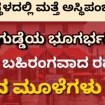 Dharmasthala case /ಬಂಗ್ಲಗುಡ್ಡೆಯ ಭೂಗರ್ಭದಿಂದ ಮತ್ತೆ ಬಹಿರಂಗವಾದ ರಹಸ್ಯ : ಶವದ ಮೂಳೆಗಳು ಪತ್ತೆ..!