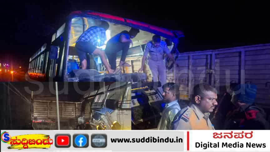 ಯಲ್ಲಾಪುರ ಬಳಿ ಭೀಕರ ರಸ್ತೆ ದುರಂತ: ಬಸ್–ಲಾರಿ ಡಿಕ್ಕಿ, ಮೂವರು ಸಾವು – ಏಳು ಮಂದಿ ಗಂಭೀರ”