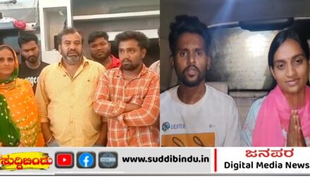 YouTuber Mukaleppa/ ಮುಕಳೆಪ್ಪನ ಬೆಂಬಲಕ್ಕೆ ಅಹಿಂದ ಸಂಘಟನೆ : ಭದ್ರತೆ ಒದಗಿಸುವಂತೆ ಆಗ್ರಹ