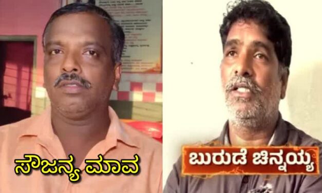 ಧರ್ಮಸ್ಥಳ ಬುರುಡೆ ಪ್ರಕರಣಕ್ಕೆ ಬಿಗ್ ಟ್ವಿಸ್ಟ್