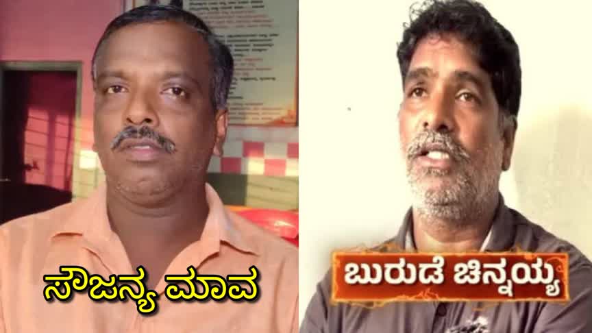ಧರ್ಮಸ್ಥಳ ಬುರುಡೆ ಪ್ರಕರಣಕ್ಕೆ ಬಿಗ್ ಟ್ವಿಸ್ಟ್