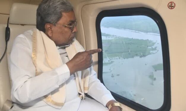 ಪ್ರವಾಹ ಪೀಡಿತ ಜಿಲ್ಲೆಗಳಲ್ಲಿ ಸಿಎಂ ಸಿದ್ದರಾಮಯ್ಯ   ವೈಮಾನಿಕ ಸಮೀಕ್ಷೆ