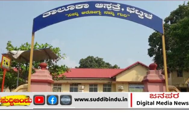 Bhatkal/ಭಟ್ಕಳ ತಾಲ್ಲೂಕು ಆಸ್ಪತ್ರೆಯ 17ನರ್ಸ್‌ಗಳ ದಿಢೀರ್ ವರ್ಗಾವಣೆ, ಆರೋಗ್ಯ ಸೇವೆಯಲ್ಲಿ ಅಸ್ತವ್ಯಸ್ತ