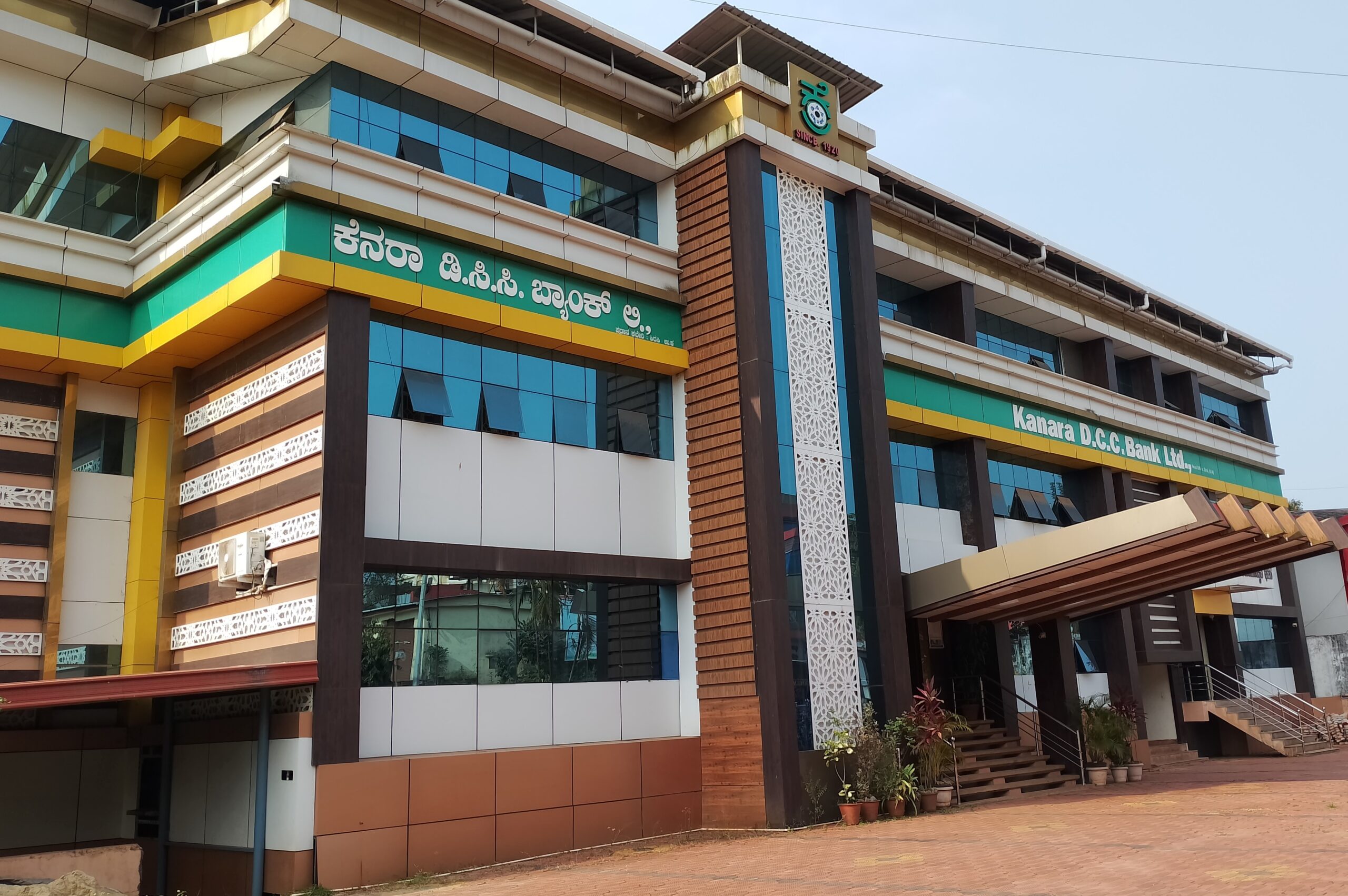 Kdcc Sirsi KDCC Bank/ಕೆಡಿಸಿಸಿ ಬ್ಯಾಂಕ್ ಚುನಾವಣೆ ದಿನಾಂಕ ಘೋಷಣೆ - suddibindu