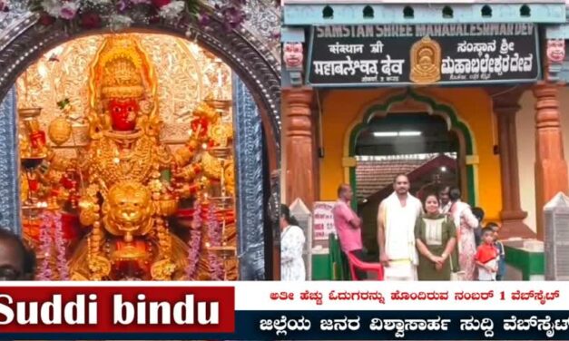 ಉತ್ತರ ಕನ್ನಡ ಜಿಲ್ಲೆಯ ದೇವಸ್ಥಾನಗಳಲ್ಲಿ ಪೂಜೆ-ದರ್ಶನದಲ್ಲಿ ಬದಲಾವಣೆ