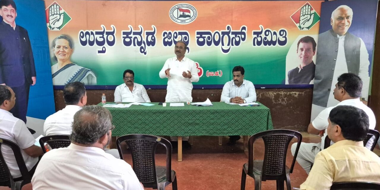 ಶಿರಸಿಯಲ್ಲಿ ಬ್ಲಾಕ್‌ ಕಾಂಗ್ರೇಸ್‌ ಅಧ್ಯಕ್ಷರ ಪ್ರಗತಿ ಪರಿಶೀಲನೆ