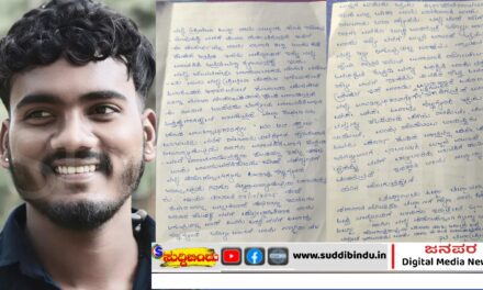 ಕುಮಟಾ ಪುರಸಭಾ ಮುಖ್ಯಾಧಿಕಾರಿ ಹೆಸರು ಬರೆದಿಟ್ಟು ಸಿಬ್ಬಂದಿ ನಾಪತ್ತೆ. ಶಾಸಕರ‌ ಹೆಸರು ಉಲ್ಲೇಖ
