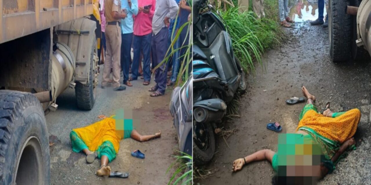 ಹೆದ್ದಾರಿಯಲ್ಲಿ ಟಿಪ್ಪರ್‌- ಸ್ಕೂಟರ್‌ ಅಪಘಾತ : ಮಹಿಳೆ ಸ್ಥಳದಲ್ಲೇ‌ ಸಾವು, ಪುಟ್ಟ ಮಕ್ಕಳಿಬ್ಬರೂ ಗಂಭೀರ