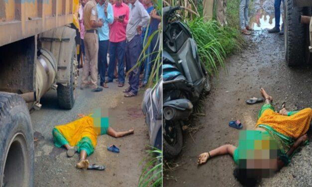 ಹೆದ್ದಾರಿಯಲ್ಲಿ ಟಿಪ್ಪರ್‌- ಸ್ಕೂಟರ್‌ ಅಪಘಾತ : ಮಹಿಳೆ ಸ್ಥಳದಲ್ಲೇ‌ ಸಾವು, ಪುಟ್ಟ ಮಕ್ಕಳಿಬ್ಬರೂ ಗಂಭೀರ
