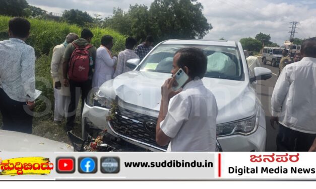 ಶಾಸಕರ ಕಾರಿಗೆ ಡಿಕ್ಕಿ ಹೊಡೆದ ಸ್ಪಿಫ್ಟ್ ಕಾರು : ಪುತ್ರಿ, ಸಹೋದರನ ಪುತ್ರ ಅಪಾಯದಿಂದ ಪಾರು