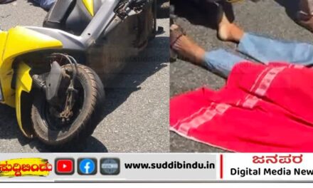 Road Accident/ಸ್ಕೂಟಿ ಸವಾರನ ತಲೆಯ ಮೇಲೆ ಚಲಿಸಿದ ಬಸ್ ; ಸ್ಥಳದಲ್ಲೇ ಸಾವು